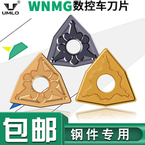 UMLO CNC blade peach-shaped car blade WNMG080404 carbide knife steel parts outer circular knife aluminum lathe