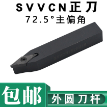 72 5 degrees S wai yuan dao svvbn svvcn 1212H11 1616H11 2020K11 2525M11