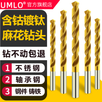 UMLO plated titanium high speed steel twist drill bit electric drill straight shank turning head Plength metal aluminum alloy steel drill bit 6 5-20