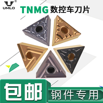 UMLO CNC blade Triangle car blade TNMG160404 hard alloy steel parts external round tool lathe tool