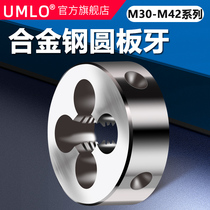 UMLO Manual threaded sleeve wire round plate tooth M30 * 2 30 * 1 5 33 * 3 36 * 1 5 39 * 4 42 * 4 5