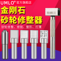 UMLO Diamond Pen Grinding Wheel Finisher Main Shaping Knife Correction Pen Wash Stone Pen Grinding Machine Flat Head Gold Steel Stone Pen