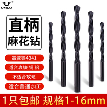 Straight shank twist drill bit HSS high speed steel drill bit electric drill drill bit 1-16mm4341 material drilling hole