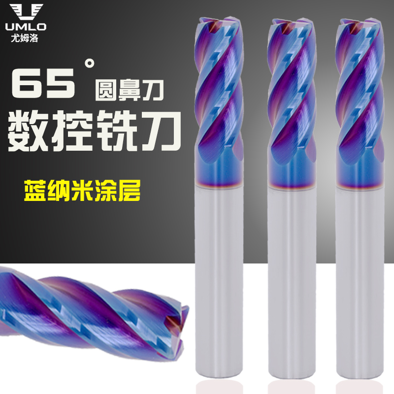 UMLO tungsten steel 65 degrees round nose stand milling cutter alloy Bull Nose Knife CNC Numerical Control Cutter Gong Knife Blue Nano Coating