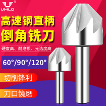 UMLO super-hard high-speed steel countersink drill white steel Chamfering knife Chamfering drill 60 degree chamfer milling cutter straight shank multi-blade chamferer