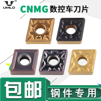 UMLO CNC blade Diamond car blade CNMG120404 hard alloy steel parts cast iron circular knife tool