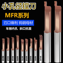 MFR tungsten steel boring knife type carbide tool micro diameter CNC end face boring knife small hole machining center