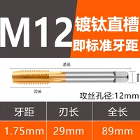 M12 Стандартные зубы