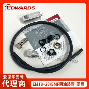 Вакуумный насос EDWARDS Edward E1M18/E2M28, устройство возврата масла A50420000, оригинальные аксессуары в наличии