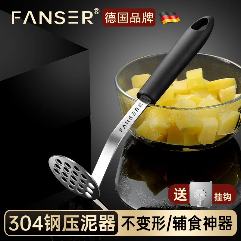 German 304 stainless steel masher kitchen household mashed potato masher baby non-staple food potato masher tool