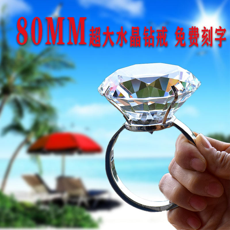 Confession artifact big diamond props diamond ring super large crystal masonry ring exaggerated huge funny marriage proposal for girlfriend