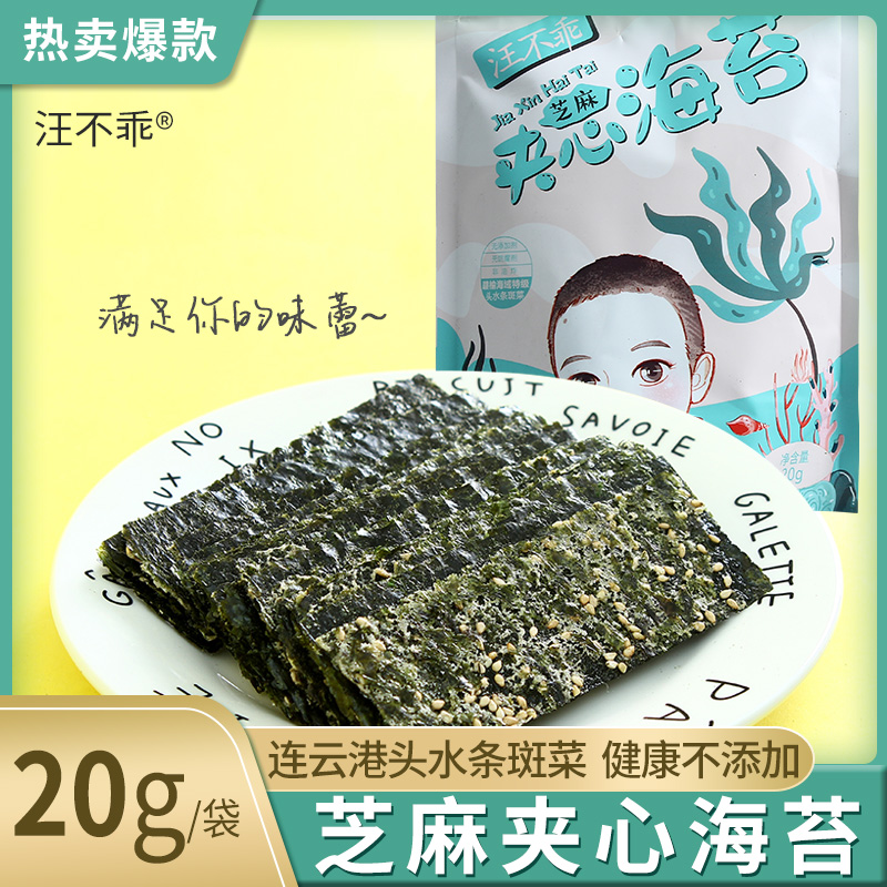 Wang not well-behaed children pregnant woman snacks sesame sandwich crisp without adding head no oil and sea Tweed 20 gr bagged