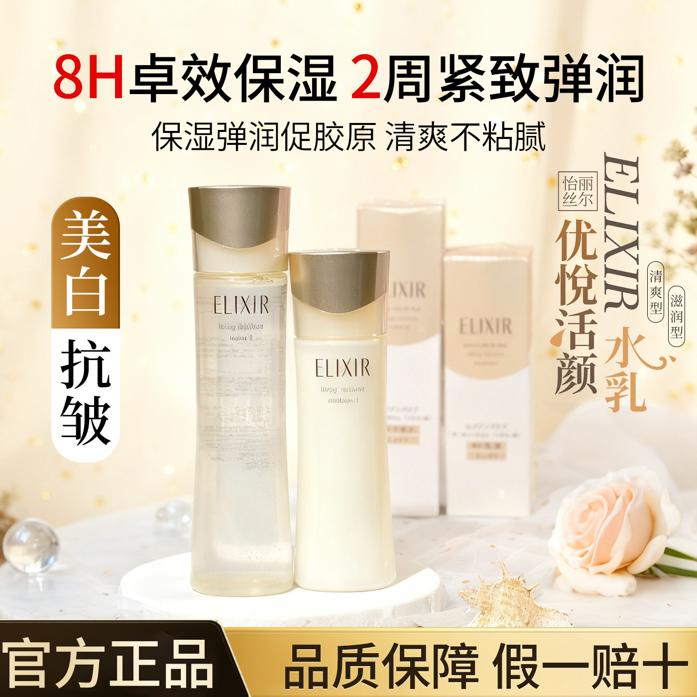 精准仿生：怡丽丝尔优悦活颜套装的皮肤修复艺术_面部护理套装_淘宝美妆网