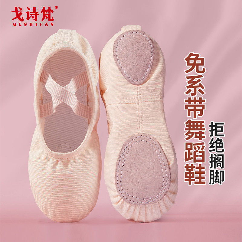 Dance shoes for children and girls Summer soft sole girls practice meat-free tape shape adults dance cat claw ballet shoes