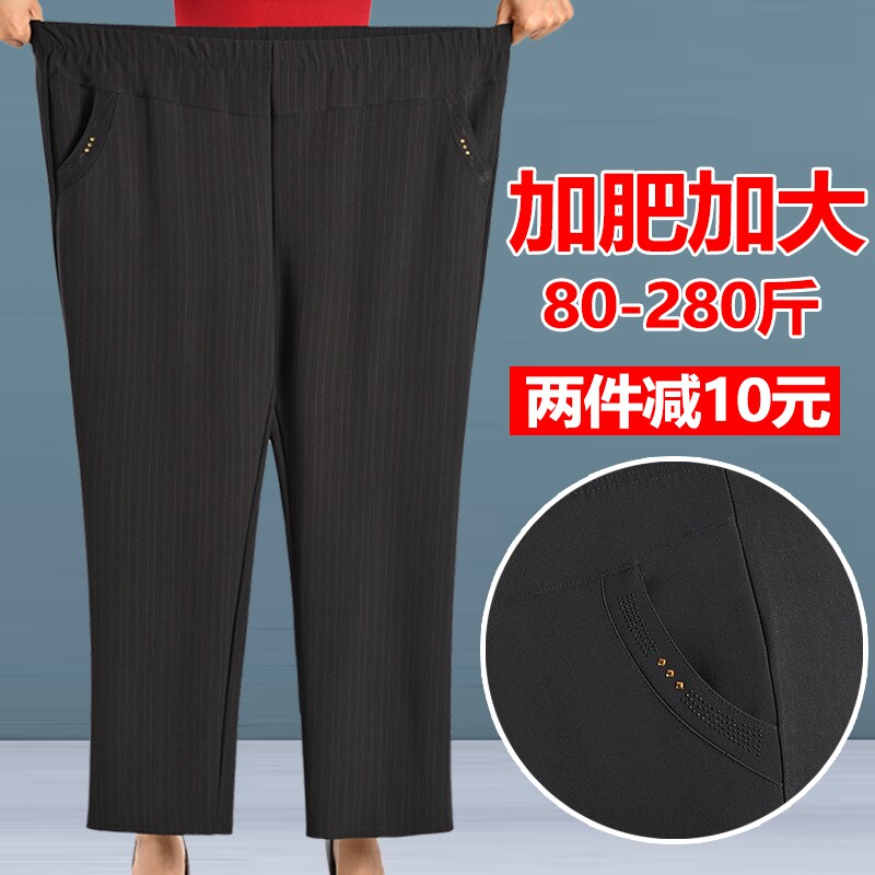 Mother Pants Spring Autumn Easing Plus Fattening Overweight Seniors Casual Women Pants Grandma Long Pants body 200 catty