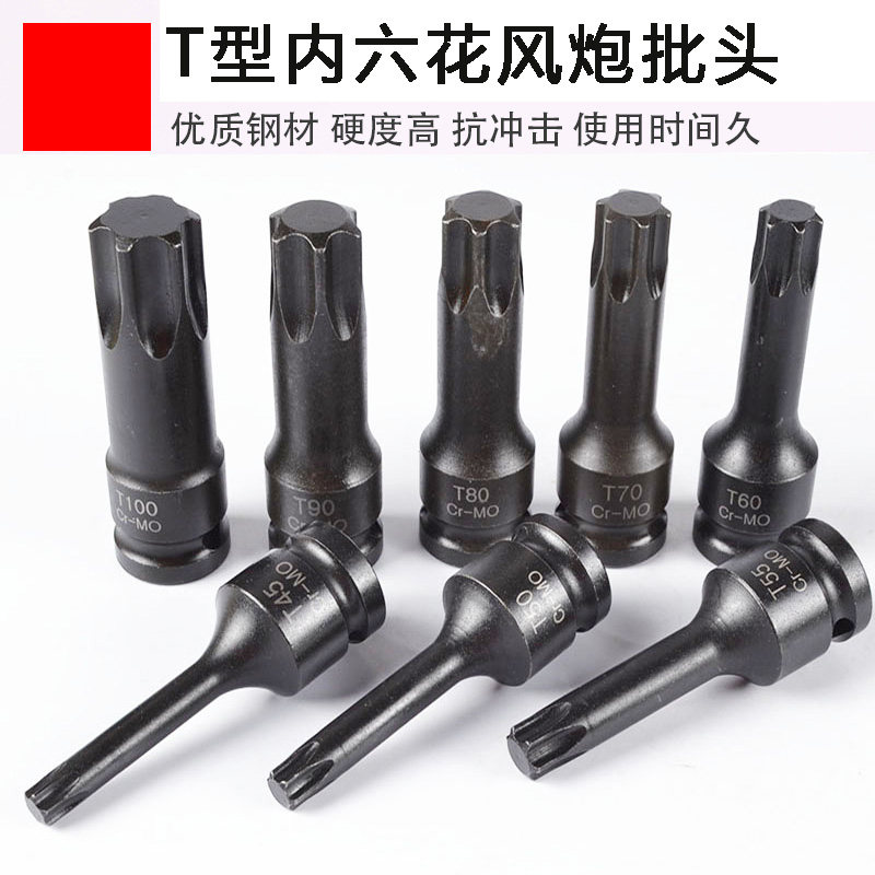 T series 1 2 pneumatic pneumatic wrench screwup with six flowers hexagonal star beiter type pneumatic wrench batch head in batch