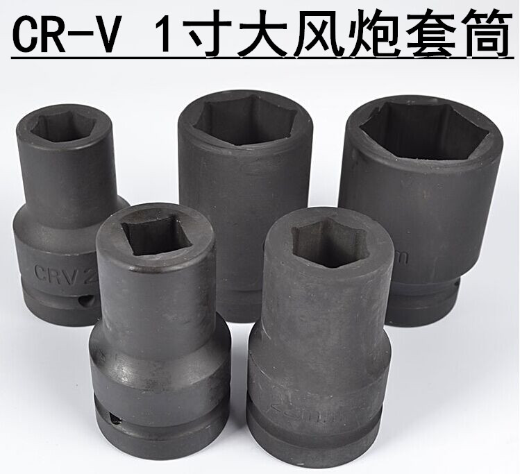 1 inch Gale Gun Socket Pneumatic Socket Heavy Duty Air Wrench Socket Head Square Interface 25mm Gale Gun Socket Head - Taobao