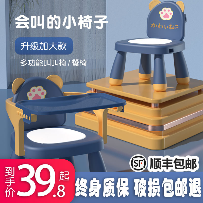 Child backrest chair baby call chair baby seat home meal plastic dining chair cartoon small chair bench