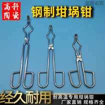 Crucible pliers 340 stainless steel crucible tongs laboratory clamp chromed nickel crucible pliers grey dish clamp maver furnace clamp