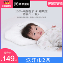 coolmi baby pillow 0-6 years old newborn baby anti-partial head baby student four seasons universal breathable styling pillow