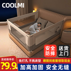 Coolmi Bed Rail Baby Anti-Fall Guardrail, Adjustable Height on One Side, Safe Bed Barrier to Prevent Falling Off the Bed