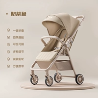 Цвет чая с молоком A5 [двустороннее нажатие / можно сидеть и лежать / амортизация переднего колеса + одна рука, чтобы закрыть машину] супер легкий!