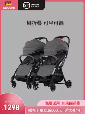 coolmi twin stroller one-button folding can be split, ultra-light, can sit, lie down, second-child trolley