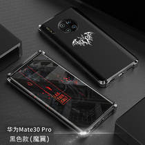 Huawei mate30pro mobile phone shell male anti-fall mate30 limited edition 5g personality creative mete silicone full package mt30 metal rims m30 net red tides por ultra-thin