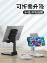 Mobile Phone Bracket Desktop Ipad Tablet Desktop Universal Universal Lift Support Frame Eat Chicken Sloth People Shelf Ipadmini Learning Internet Class Portable Adjustable Multifunction