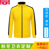 Желтый (плюс бархат)