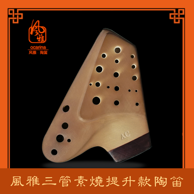 Wind Ya Tao flute three tubes AC Tao flute promoted version AF AG BC midtone C tune 3 tube Tao flute Professional level playing type