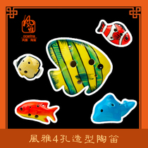 Fengya Ocarina 4-hole Ocarina Ocean Aquarium Dolphin Clownfish Modeling Flute Four-hole Young Childrens Self-Study Toy