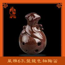 Fengya Ocarina 6-hole middle-tone C- tone Ocarina 6AC beginner Carina teaching materials teaching Video