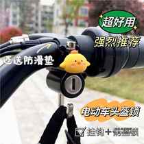 Electric vehicle helmet with lock gray helmet lock hook electric vehicle hook lock motorcycle handlebar helmet lock multi-function