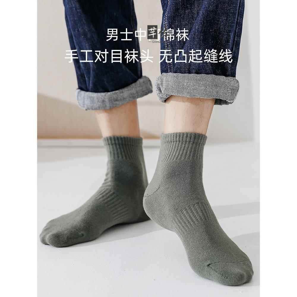 Men's Mid-Calf Socks, Pure Cotton, Odor-Resistant, Sweat-Absorbent, Trendy on Instagram, Suitable for All Seasons, Breathable, Solid Color Short Socks m