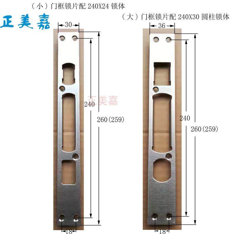 盗门指纹锁锁体门框卡鞋扣片加厚不锈钢锁挡片锁扣片锁体指向板防