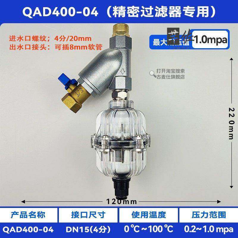 Fully Transparent Float-Type Automatic Drainer Qad400-04 for Precision Filters, Oil-Water Separation Drain Valve