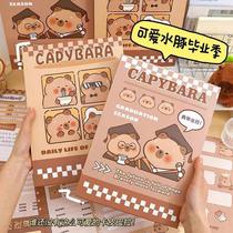 Kapibala classmates record student graduation commemorative loose-leaf book creative cartoon growth commemorative album loose-leaf book starts school