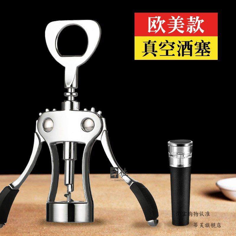 Special Bottle Opener for Red Wine, Multi-Functional Wine Opener, Corkscrew for Wine and Beer