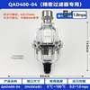 Fully Transparent Float-Type Automatic Drainer Qad400-04 for Precision Filters, Oil-Water Separation Drain Valve