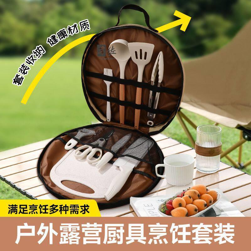 Outdoor Kitchenware Portable Set Stainless Steel 10-Piece Set Camping Rv Supplies Storage Bag Barbecue Cookware