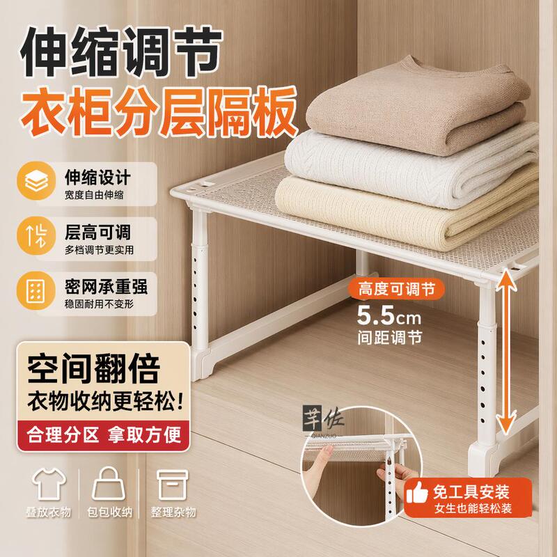 Wardrobe Partition Board? No-Distortion Installation of Partition Boards in the Car, No-Drill Pull-Out Storage Rack, Extendable Wardrobe Partition Board? No-Distortion Installation of Partition Boards in the Car, No-Drill Pull-Out Storage Rack, Extendable