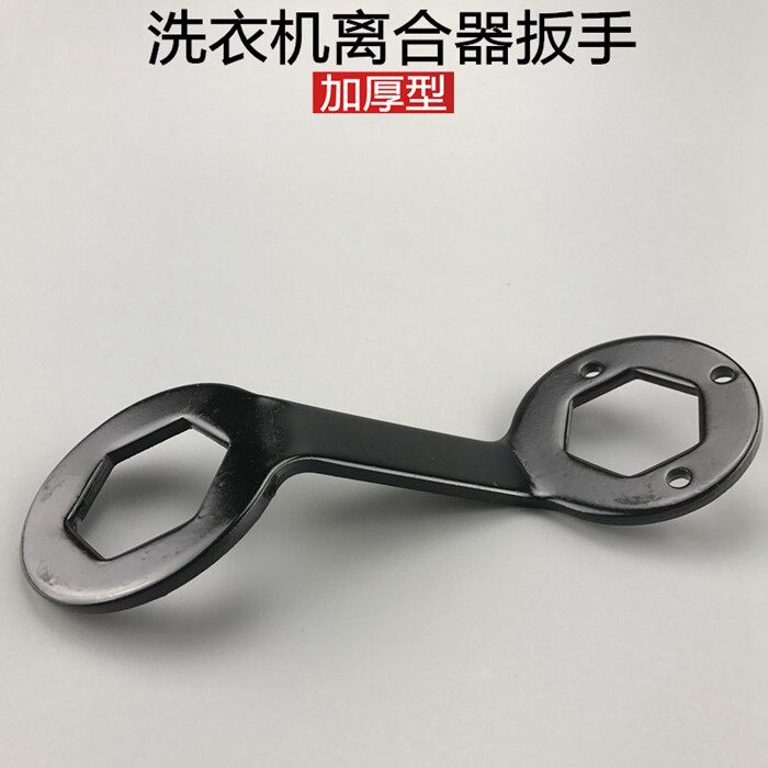 Washing Machine Clutch Disassembly Wrench Special Sleeve Small Swagger Inner Barrel Wave Roulette Disassembly Nut Repair