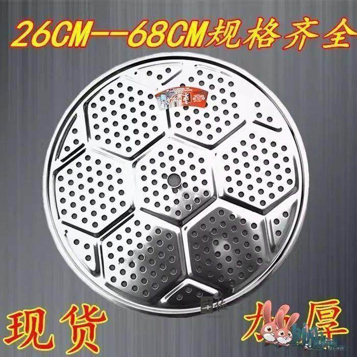 Stainless Steel Food-Grade Steaming Rack, Steaming Tray, Thickened Steaming Grid, Household Steaming Basket, Steaming Lid, Universal