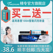 Specially suitable for HP HP W1108A Toner Cartridge Cartridge NS1020 1020C 1020W MFP1005 1005C 1005W W1