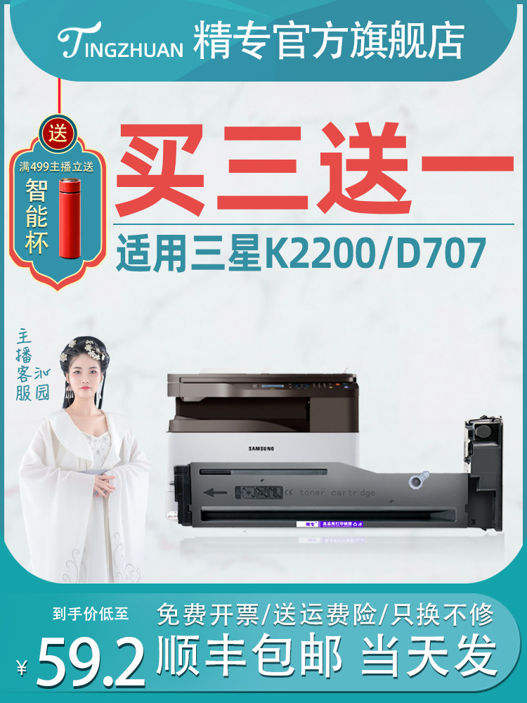 Designed for Samsung K2200 Toner Cartridge MLT-D707L D707S D707L K2200ND Copier ink cartridge Printer toner cartridge K2200 70