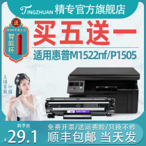 Specially suitable for HP HP36A toner cartridge CB436A m1522nf ink cartridge Canon lbp3250 P1505N HP1505 Printer M1120
