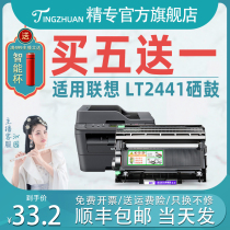 Suitable for Lenovo LT2441 m7400 toner cartridge LT2641 M7450f M7650 M7600D LJ2400 M3420 M3