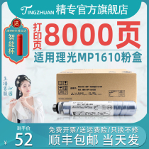 Specially suitable for Ricoh MP1610 Toner cartridge MP1801 mp1811 1812 1911 MP2000sp MP2011LD Ink Cartridge A2