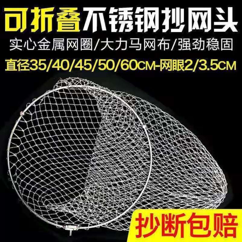 Vigorous horse copy net head folding stainless steel solid fishing racket line copy net anti-hanging fishing net pocket copy net circle